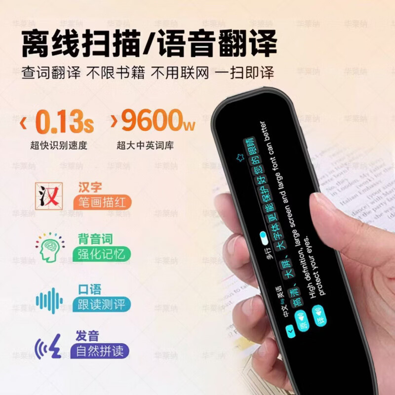 ZXJE科大讯飞技术全科扫描学习笔英语点读笔词典笔AI智能翻译机扫读笔小学初高中大学生学习神器 耀白 8GB 2026新款力荐  离线翻译 无需联网 可拍照搜题 全科解析
