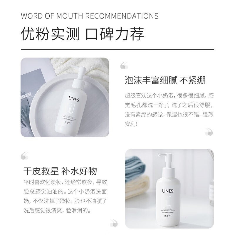 优理氏 小奶泡氨基酸洗面奶净颜洁面控油面部深层清洁毛孔温和滋润男女 小奶泡洗面奶200ml