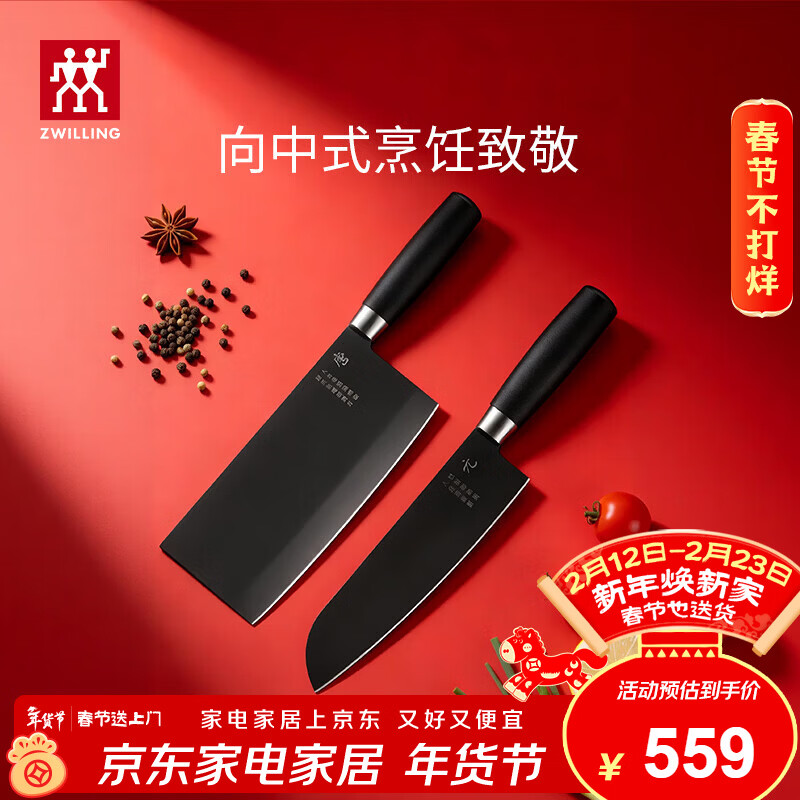 ˫���ˣ�ZWILLING��������װ�в˵����߼�����Ƭ����ʳ�������þ�Dragon SE��ϵ�� �г���+���õ�2����