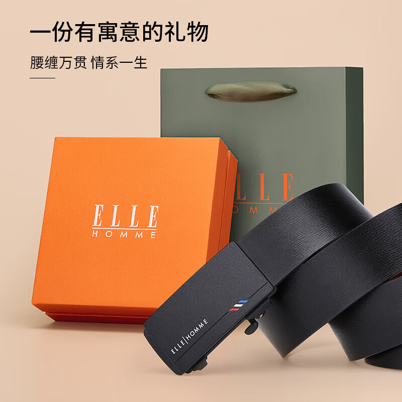 ELLE HOMME法国品牌男士皮带真皮无牙无孔自动扣男士腰带情人节礼物送男友 【专柜礼盒】902047磨砂防指纹 110cm （适用于130-150斤）