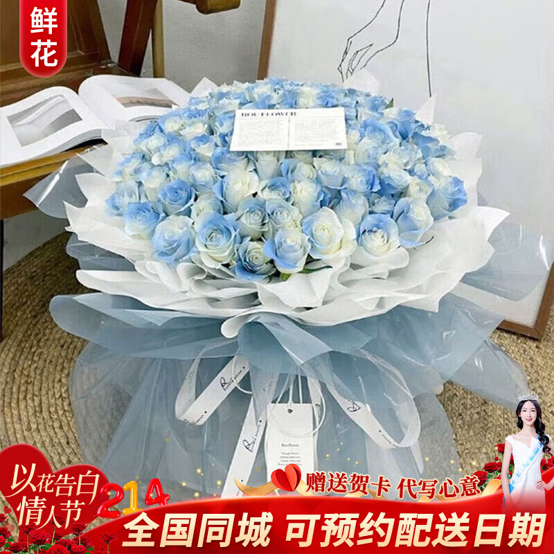 花遞鮮花速遞99朵玫瑰花束生日情人節(jié)禮物送女友同城配送當(dāng)日達(dá) 99朵碎冰藍(lán)玫瑰-浪漫星辰|DS38 平時(shí)價(jià)