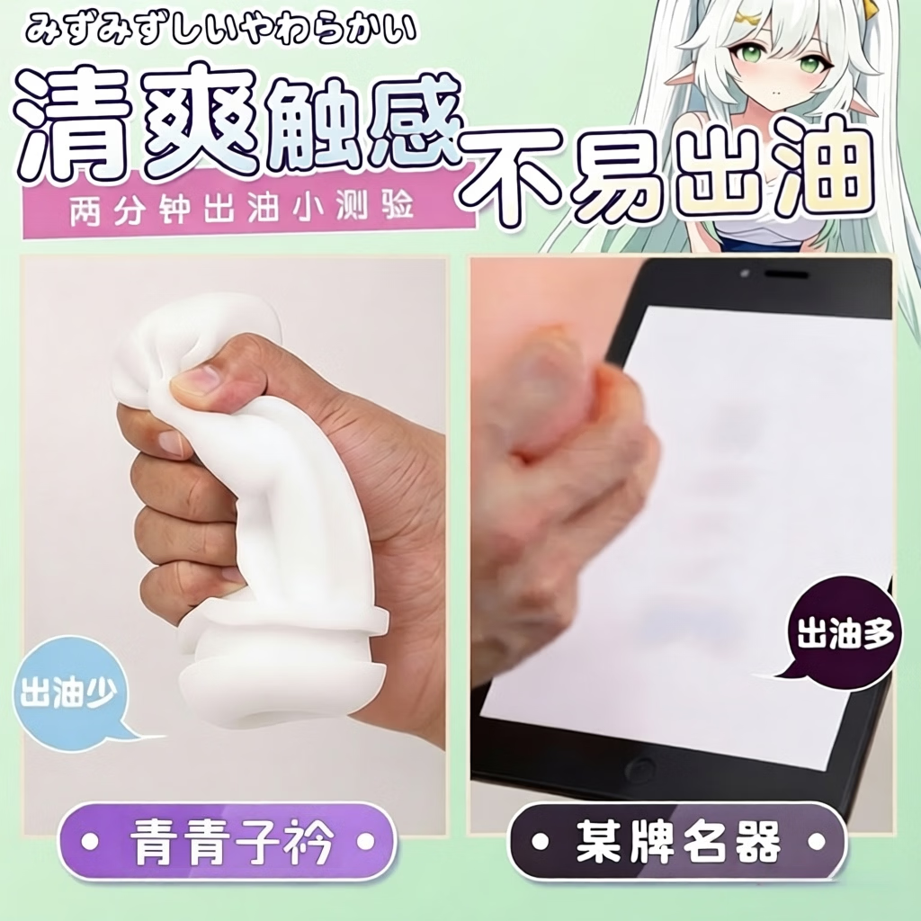 恋图精灵-青青子衿系列-首款AI通道拟真吞吐慢玩飞机杯+附赠医用润滑 青青子衿+产品附赠有医用润滑液