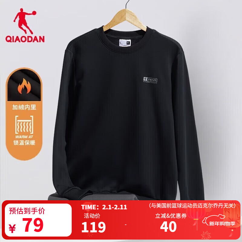 乔丹加绒卫衣男外套秋冬季保暖长袖圆领套头衫针织上衣运动服 黑色 加绒-349B【推荐】 2XL