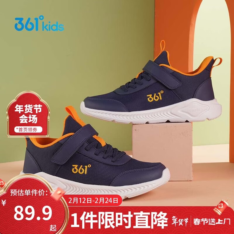 361°儿童运动鞋男女童(3-12岁)防撞鞋头密网休闲跑鞋 蓝28