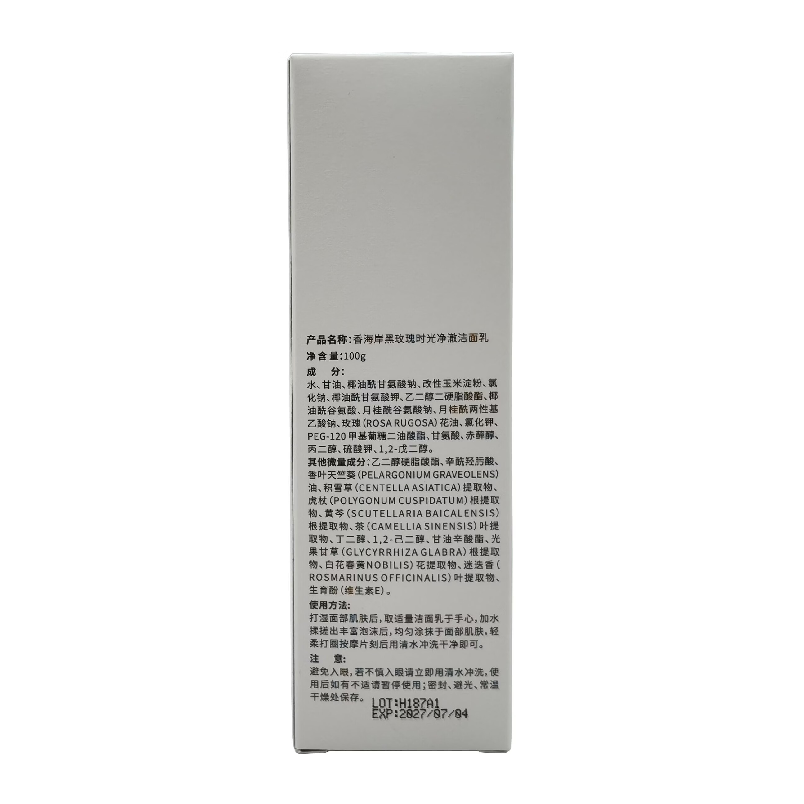 芳香世家黑玫瑰时光净澈洁面乳氨基酸配方舒缓保湿温和不刺激深层清洁100g