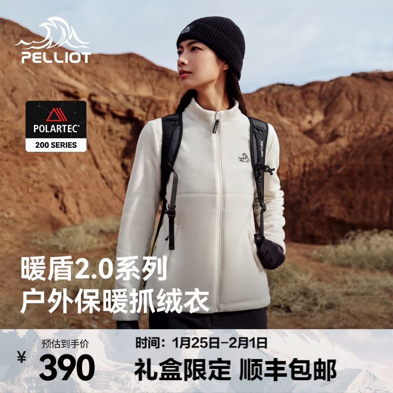 伯希和（Pelliot）【暖盾2.0】Polartec200抓绒衣男女秋冬摇粒绒保暖外套冲锋衣内胆 【女款】暖日白 | 顺丰包邮 M