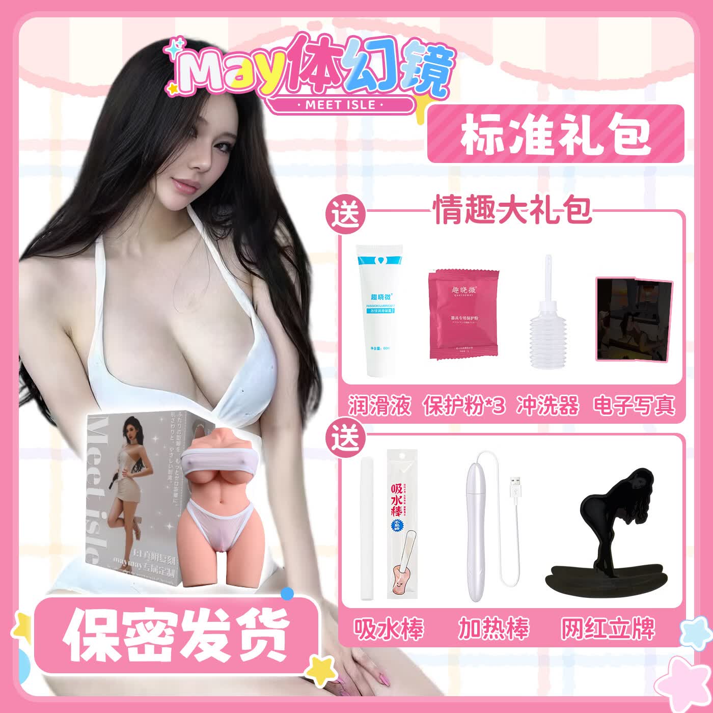岛遇飞机杯Maymay1:1复刻大型半身功能款倒模震动吸允发音加热款 岛遇独家|升级电动 网红May实体定制自慰器(有视频)