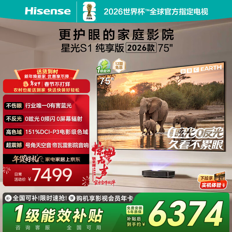 Hisense/���� �ǹ�S1 75Ӣ�� ���� 75L7Q 