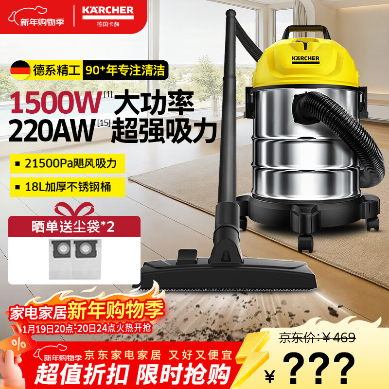 KARCHER德国卡赫 桶式吸尘器18L干湿吹三用家用工业开荒装修保洁地毯宠物大容量大功率超强大吸力WD1s