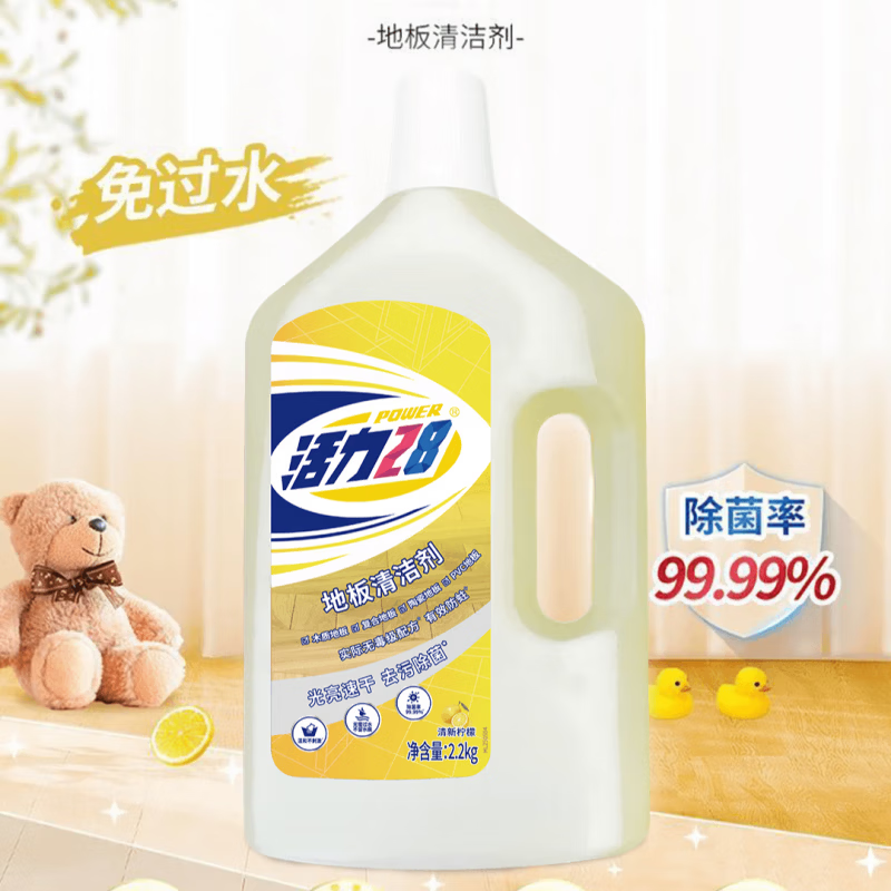 活力28地板清洁剂宠物家庭家用速干柠檬清新温和大桶防蛀除菌去污清洁剂 地板清洁剂2.2kg*1瓶