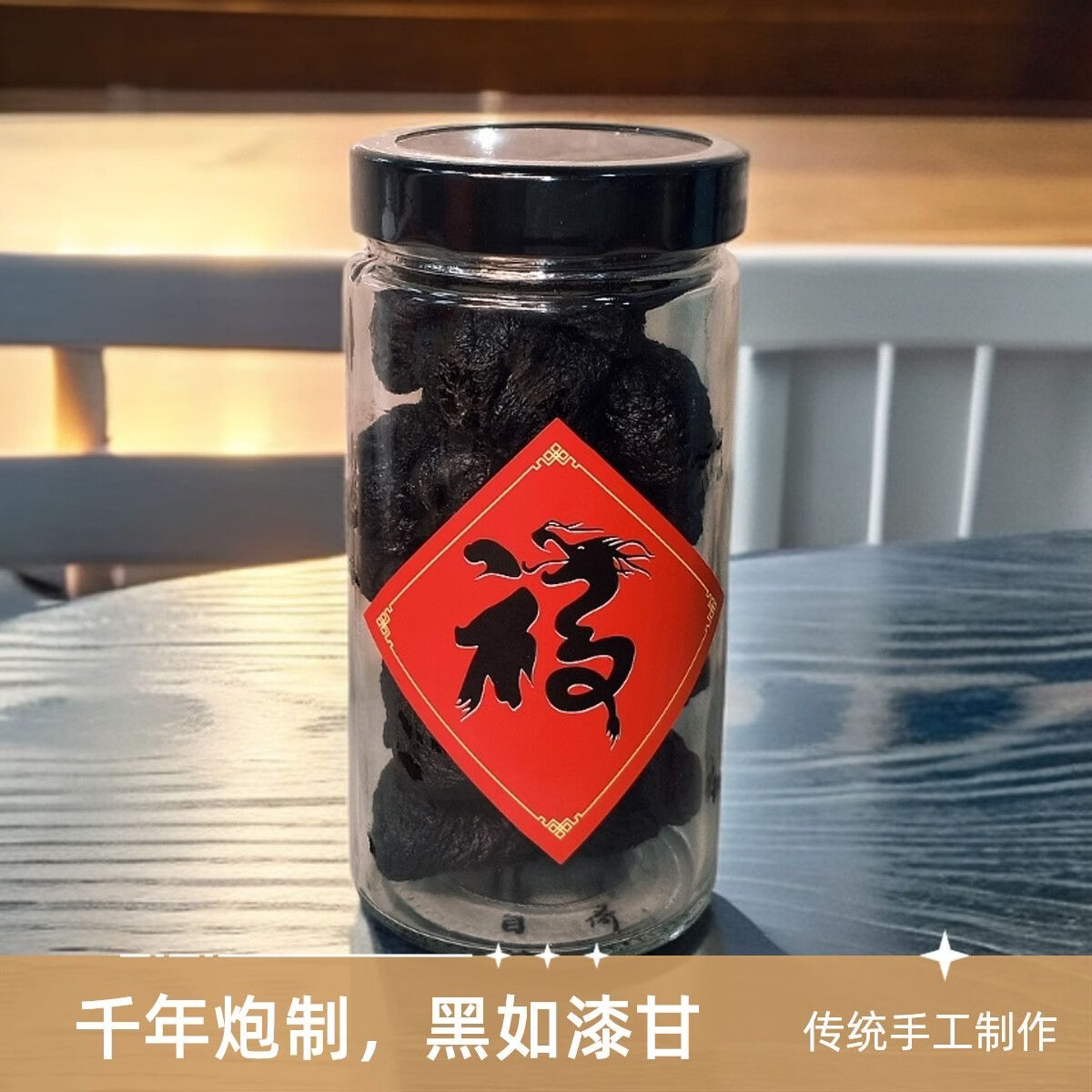 传统手工九蒸九制老熟地黄清热解毒补血资滋阴 2罐装1000g