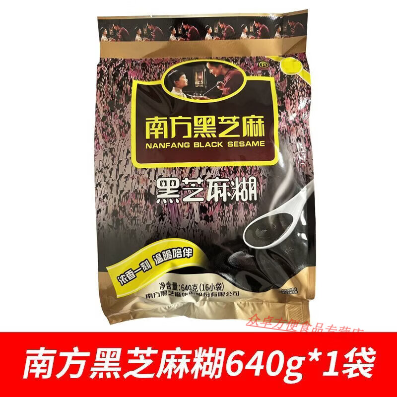 食芳溢南方黑芝麻糊640g即食早餐代餐饱腹营养谷物独立包装甜味冲饮 640g1袋【内含16小袋】