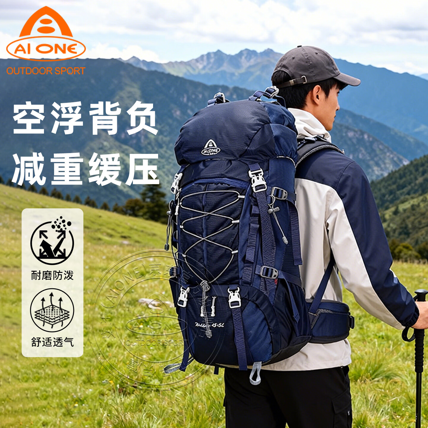 艾王（AIONE）登山包45+5L大容量专业户外徒步爬山旅行双肩背包男女重装防泼水 高级灰 8053 50L 赠防雨罩