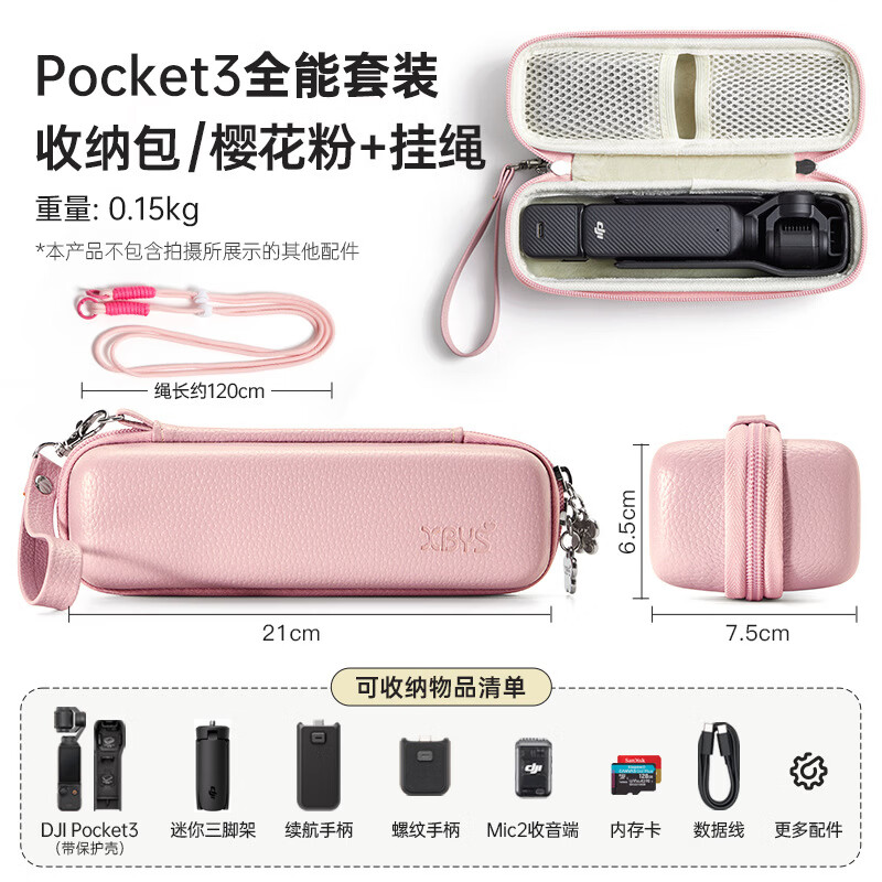 相伴一生适用大疆DJI Osmo Pocket3收纳包防震手持云台运动相机包配件保护套收纳盒 樱花粉升级款+斜挎绳