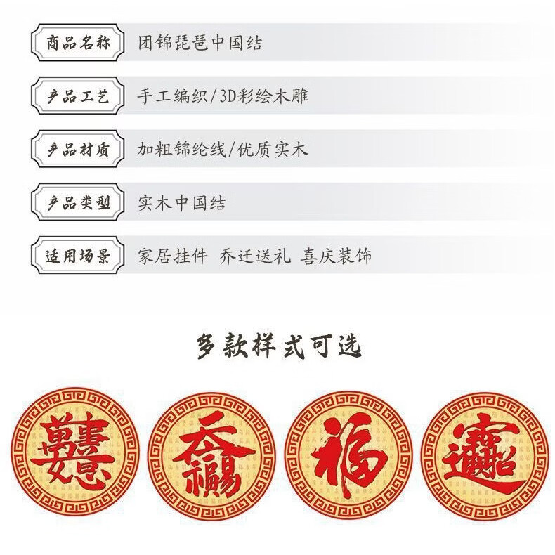 立构中国结挂件高档福字挂件客厅电视墙春节玄关过年中国红桃木挂饰 小号百福图【纯红结】