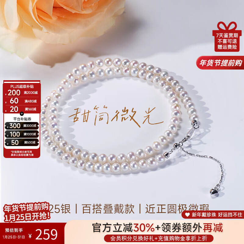 天使之泪淡水珍珠项链小米珠项链Baby锁骨链百搭强光新年生日礼物送女友 【近正圆】4-5mm甜筒微光款