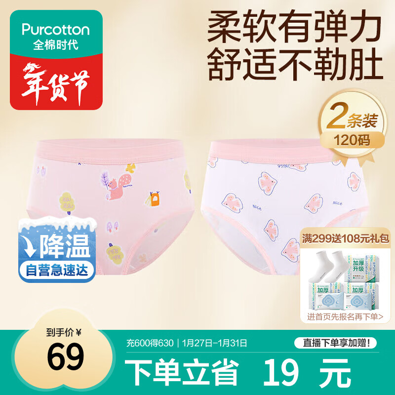 全棉时代儿童内裤女童三角裤宝宝全棉中大童内裤 松鼠+小鸟 120cm