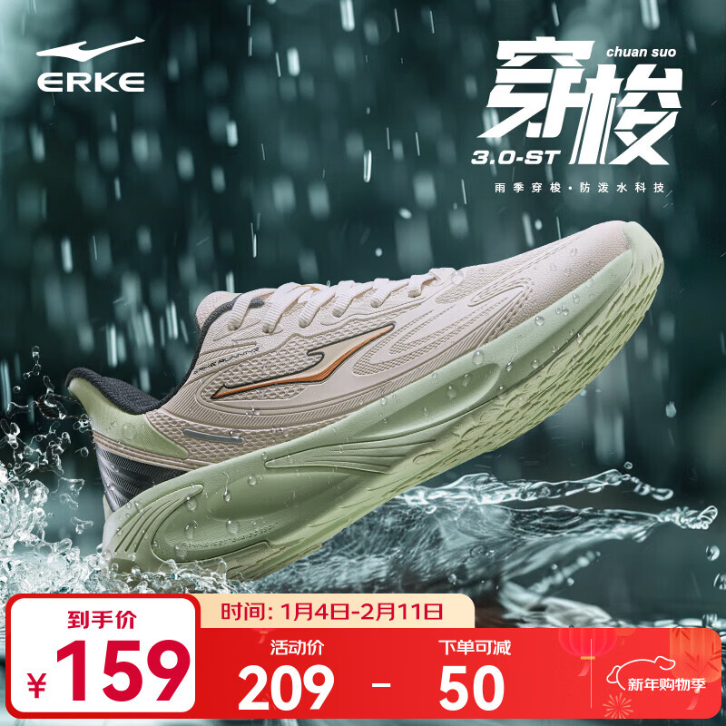 鸿星尔克穿梭3ST跑步鞋防暴雨运动鞋软底耐磨防滑革面男鞋防泼水皮面跑鞋 桦木色 43