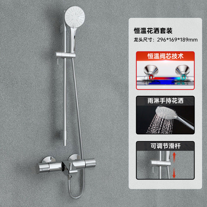 美标卫浴恒温花洒套装家用淋浴花洒套装挂墙式恒温花洒 美标恒温花洒套装带滑竿