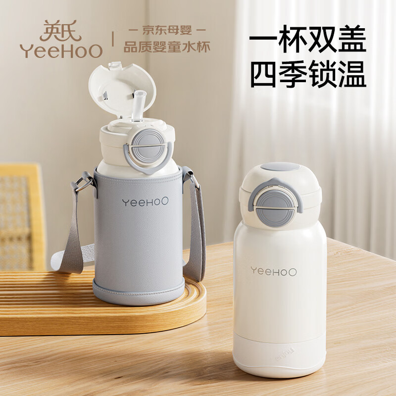 英氏（YEEHOO）儿童保温杯宝宝水杯婴幼儿园吸管学饮一3岁以上学背带壶保温杯