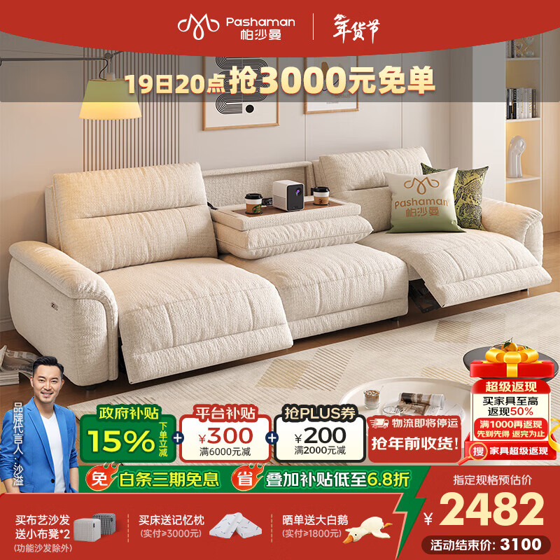 帕沙曼电动沙发现代简约客厅2025新款多功能翻倒几零靠墙布艺沙发2918ZF 2.16米大双人位·无电动 【舒享版】棉麻DM600（乳胶+竹炭海绵）