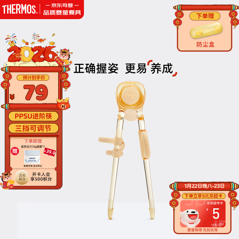 膳魔师foogo学习筷ppsu幼儿园儿童训练筷2-4-5岁婴幼儿宝宝虎口练习筷