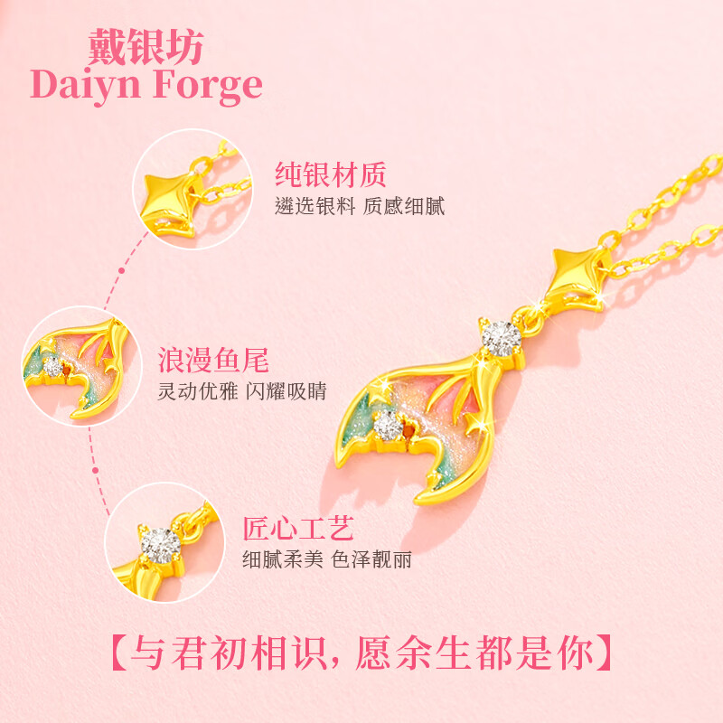 戴银坊鱼尾项链女款女士首饰新款吊坠214情人节新年生日礼物送女友老婆 【七夕限定】余生有你项链*玫瑰礼盒+礼袋+贺卡