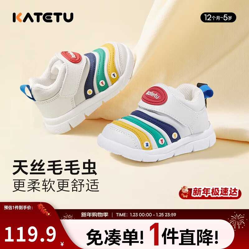 卡特兔宝宝学步鞋春季童鞋新年红运动鞋1-5岁男女童毛毛虫机能鞋X3CF008