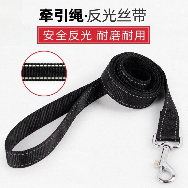 【严选好物】源头工厂宠物牵引绳大型狗防爆冲反光编织遛狗绳训练 黑色 宽2.5cm长1.2米