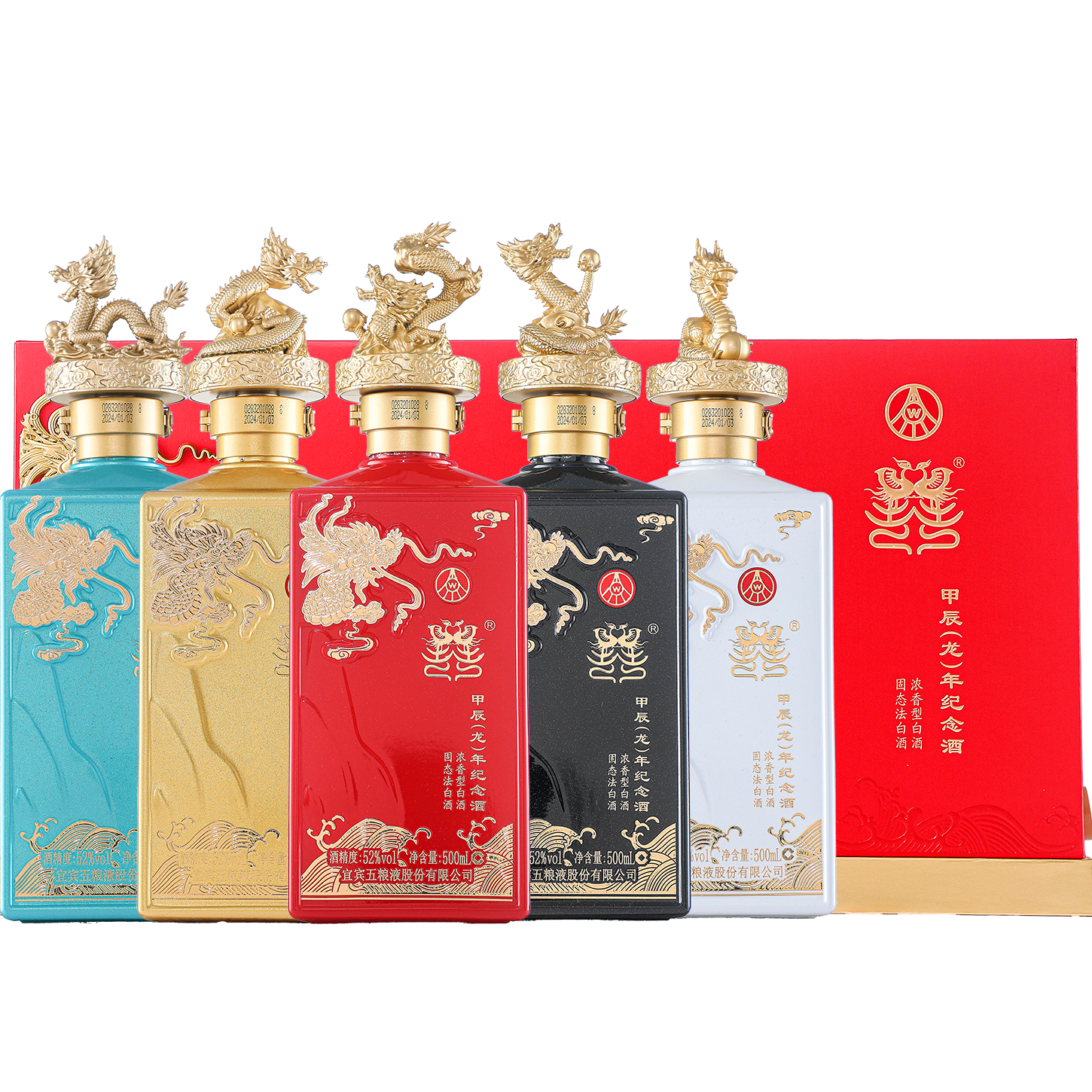 五粮液囍·甲辰龙年生肖酒 52度 浓香型白酒 500mL 5瓶 礼盒装 