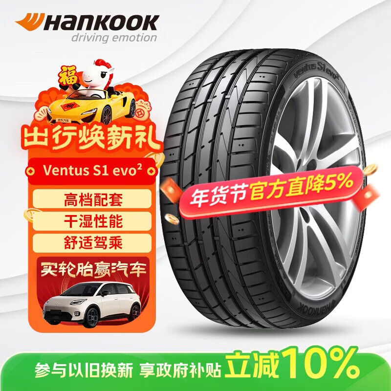 ��̩��Hankook��������̥ 235/45R17 97Y XL K117 ����CC/����/�ֶ���S60L