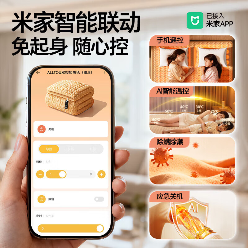 梦多福已接入米家 智能电热毯单人调温1.8*2米电褥子可水洗03 米家智能电热毯-1.5*0.8m单人单控丨杀菌除螨丨可水洗
