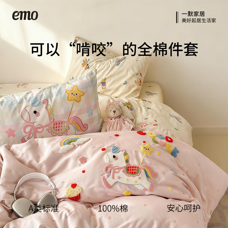 一默四件套全棉被套床单枕套新款纯棉毛巾绣呆萌马上有钱纯棉四件套 马上有钱-粉色 1.5m 床单款 （被套200*230cm） 四件套