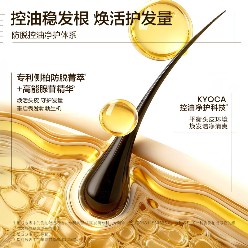 极方【徐璐推荐】防脱洗发水控油蓬松丰盈强韧固发果香调男女洗发水 防脱控油洗护300ml+300ml