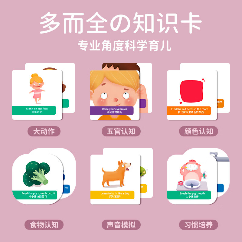 TOI图益我的第一套桌游益智玩具桌面游戏亲子3岁宝宝早教礼物2岁 我的第一套桌游(适合1-3岁宝宝习惯养成)