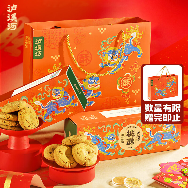 泸溪河原味经典功夫桃酥320g 春节日礼品面包糕点心礼盒休闲零食