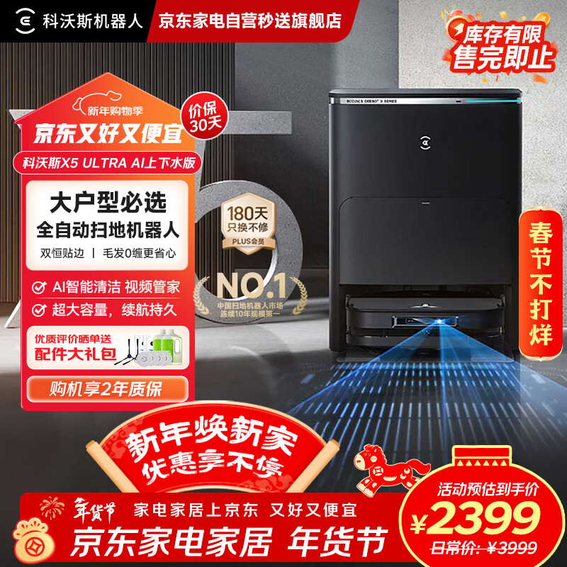 ecovacs/����˹ X5 PRO ULTRA AI ɨ�ػ����� �Զ���ϴ ����ˮ�� 1990.06Ԫ