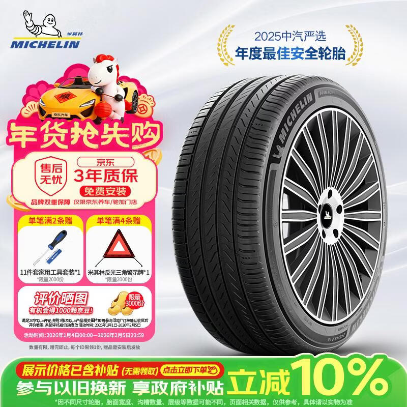 �����֣�MICHELIN��������̥ 215/60R17 100V ������� Primacy 5 �����п�/���