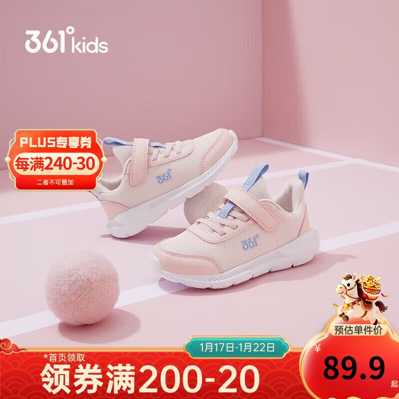 361°儿童运动鞋男女童(3-12岁)防撞鞋头密网休闲跑鞋 粉 31