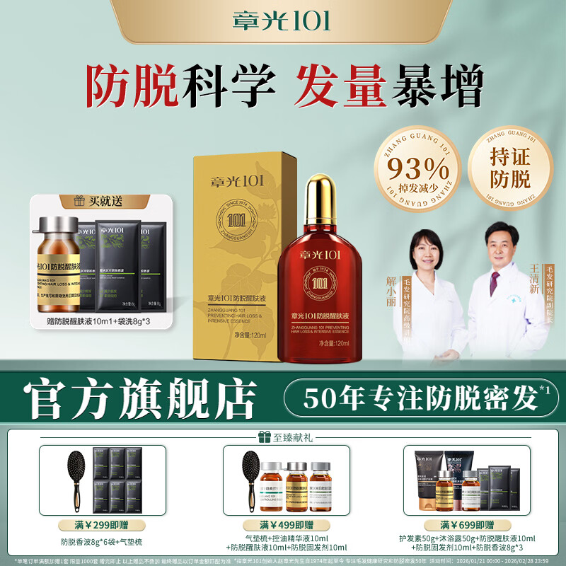 超市购物满399减66优惠活动