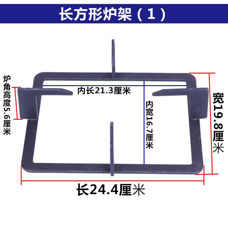 燃气灶架子支撑架长方形老板托架支架子燃气灶支架锅底长方形铁锅 长