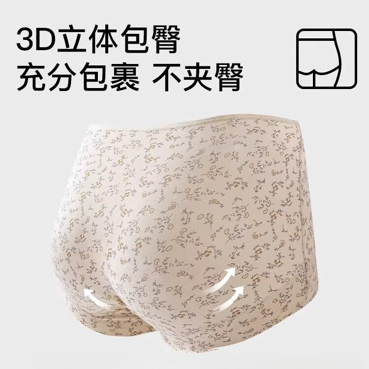 莫代尔纯棉女士内裤2026新款全棉抗菌加长档全包臀女款复古碎花三角短裤 小熊+碎花咖+萌兔+灰碎花 4条 L 100-120斤 现货,当日发