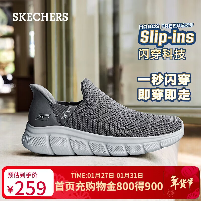 斯凯奇（Skechers）新年礼物闪穿鞋男鞋冬休闲健步鞋一脚蹬运动鞋百搭软底布鞋118306