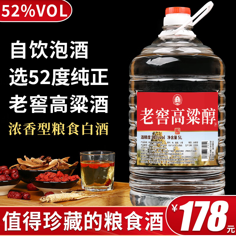 牧朗纯粮食白酒桶装高梁酒泡酒四川浓香型52度60度约十斤原浆白酒散装 52度 5L 1桶 珍藏佳酿 可自饮/珍藏