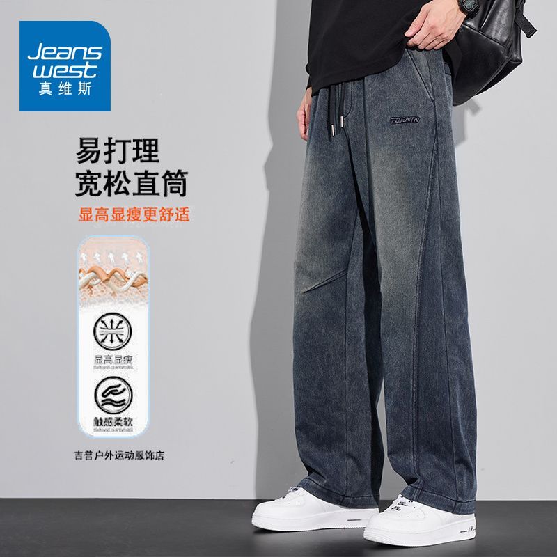 真维斯（Jeanswest）2026秋冬加绒加厚保暖工装裤男士潮牌百搭垂感宽松直筒休闲长裤子 蓝色 M