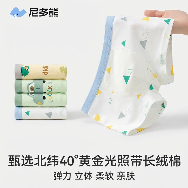 尼多熊男童内裤儿童棉质平角裤男孩四角短裤男宝宝不夹PP中大童底裤 汽车小熊 【超值推荐款】 3条 120 【建议体重34-42斤】