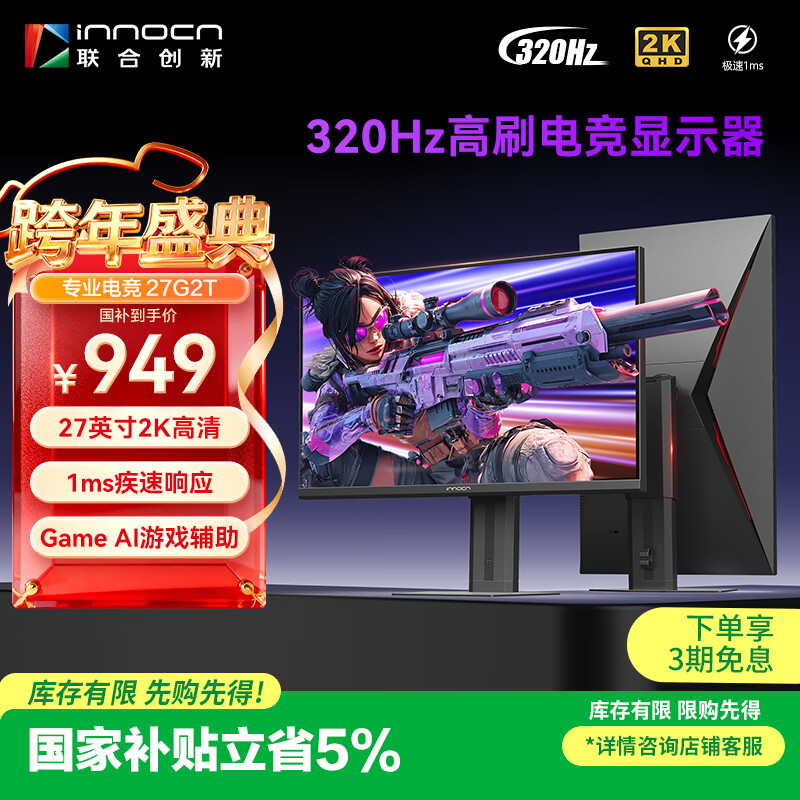 ���ϴ���27Ӣ��2K����320Hz�羺��ʾ��FastIPS 1ms��ת����HDR400 HDMI2.1��������Ϸ������ʾ��27G2T