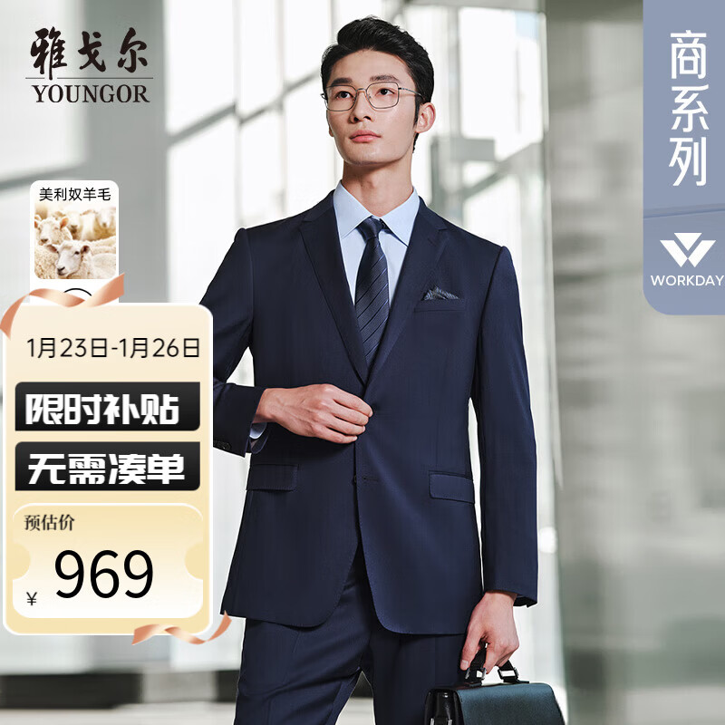 雅戈爾【100%澳洲美利奴羊毛】西裝春季男士純羊毛商務休閑婚慶西服外套 深藍（標準版） L 175/96A