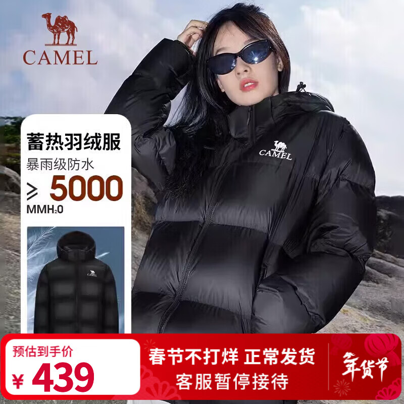 骆驼（CAMEL）小太阳自发热户外羽绒服秋冬新款男女加厚白鸭绒保暖外套面包服 幻影黑，A33CAPN163E5 L