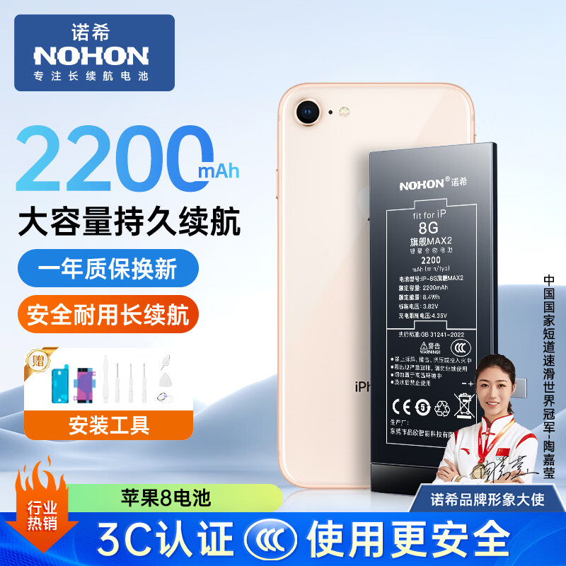 ŵϣ ������ƻ��8��ء�3C��֤ | ������װ��iphone 8 �ֻ����õ�ظ��������� �콢��2200mAh 193Ԫ��2��(��96.5Ԫ/��)
